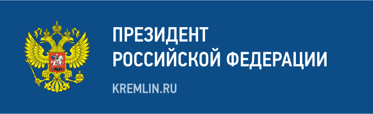 Президент РФ Президент РФ