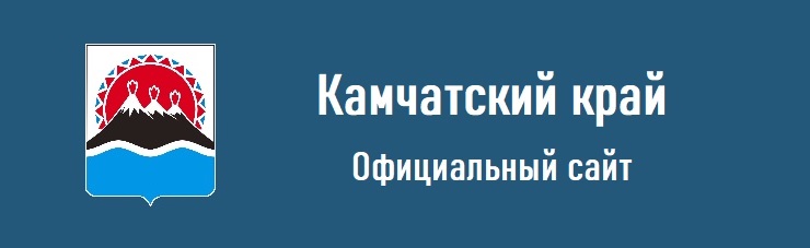 Камчатский край Камчатский край