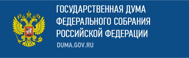 Государственная Дума Государственная Дума